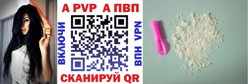 Альфа ПВП крисы CK  Инсар 
