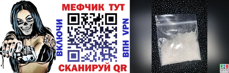 МЕФ мяу мяу что такое блэк спрут рабочий сайт Инсар